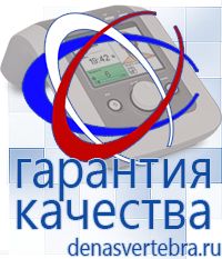 Скэнар официальный сайт - denasvertebra.ru Дэнас приборы - выносные электроды в Железногорске