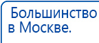 НейроДэнс ПКМ купить в Железногорске, Аппараты Дэнас купить в Железногорске, Скэнар официальный сайт - denasvertebra.ru