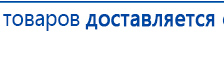 Аппарат магнитотерапии АМТ «Вега Плюс» купить в Железногорске, Аппараты Меркурий купить в Железногорске, Скэнар официальный сайт - denasvertebra.ru