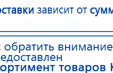 Малавтилин купить в Железногорске, Малавтилин крем купить в Железногорске, Скэнар официальный сайт - denasvertebra.ru