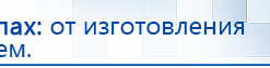 Аппарат магнитотерапии АМТ «Вега Плюс» купить в Железногорске, Аппараты Меркурий купить в Железногорске, Скэнар официальный сайт - denasvertebra.ru