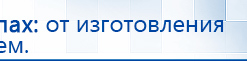 Дэнас Вертебра 5 программ купить в Железногорске, Аппараты Дэнас купить в Железногорске, Скэнар официальный сайт - denasvertebra.ru