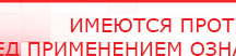 купить НейроДэнс ПКМ - Аппараты Дэнас Скэнар официальный сайт - denasvertebra.ru в Железногорске