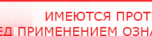 купить Аппарат магнитотерапии АМТ «Вега Плюс» - Аппараты Меркурий Скэнар официальный сайт - denasvertebra.ru в Железногорске