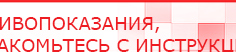 купить Дэнас Вертебра 5 программ - Аппараты Дэнас Скэнар официальный сайт - denasvertebra.ru в Железногорске