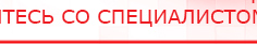 купить НейроДэнс ПКМ - Аппараты Дэнас Скэнар официальный сайт - denasvertebra.ru в Железногорске